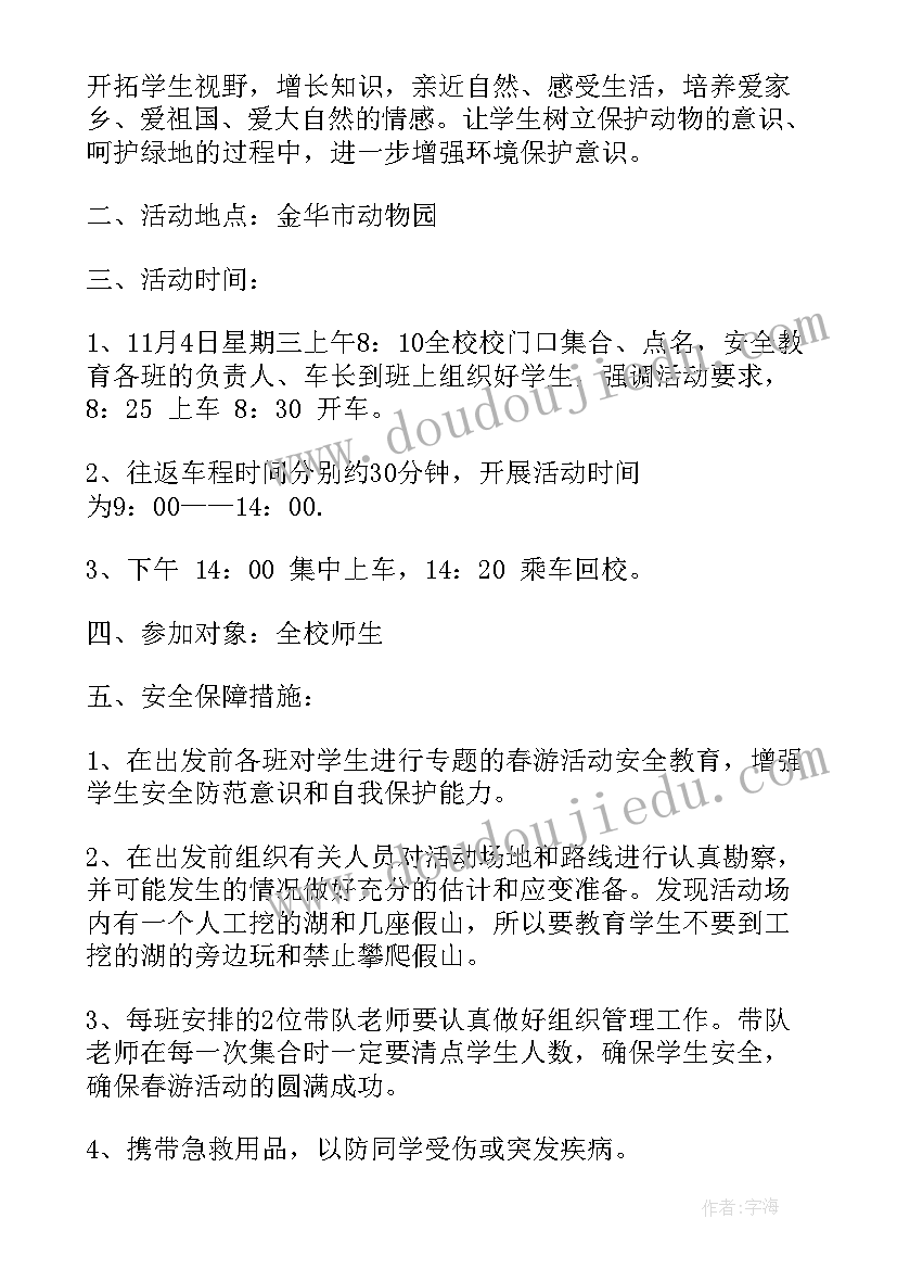 家乡变化活动策划书(优质5篇)