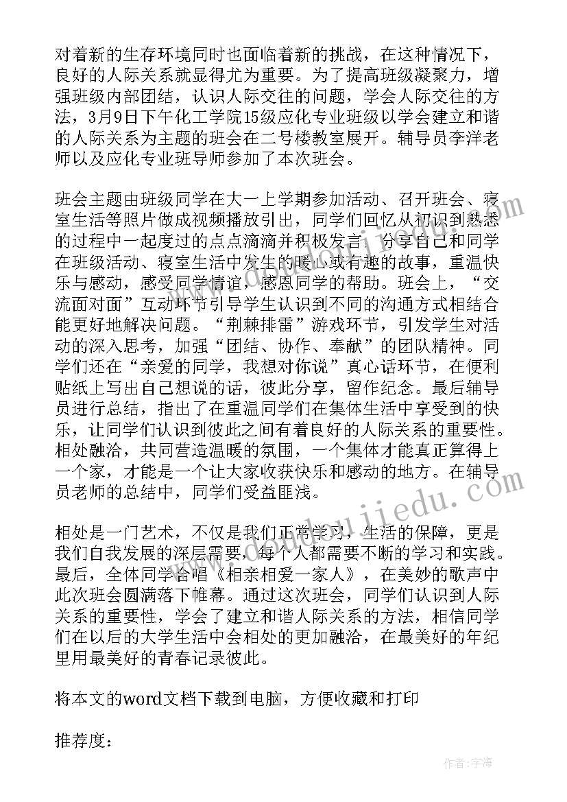 家乡变化活动策划书(优质5篇)