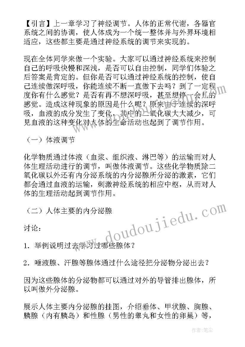 一只贝教案设计(优质5篇)