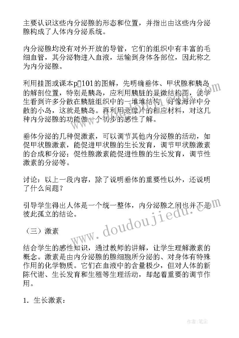 一只贝教案设计(优质5篇)