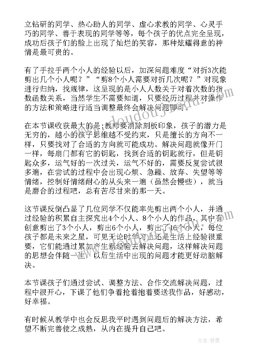 文艺复兴运动教学反思(优质9篇)