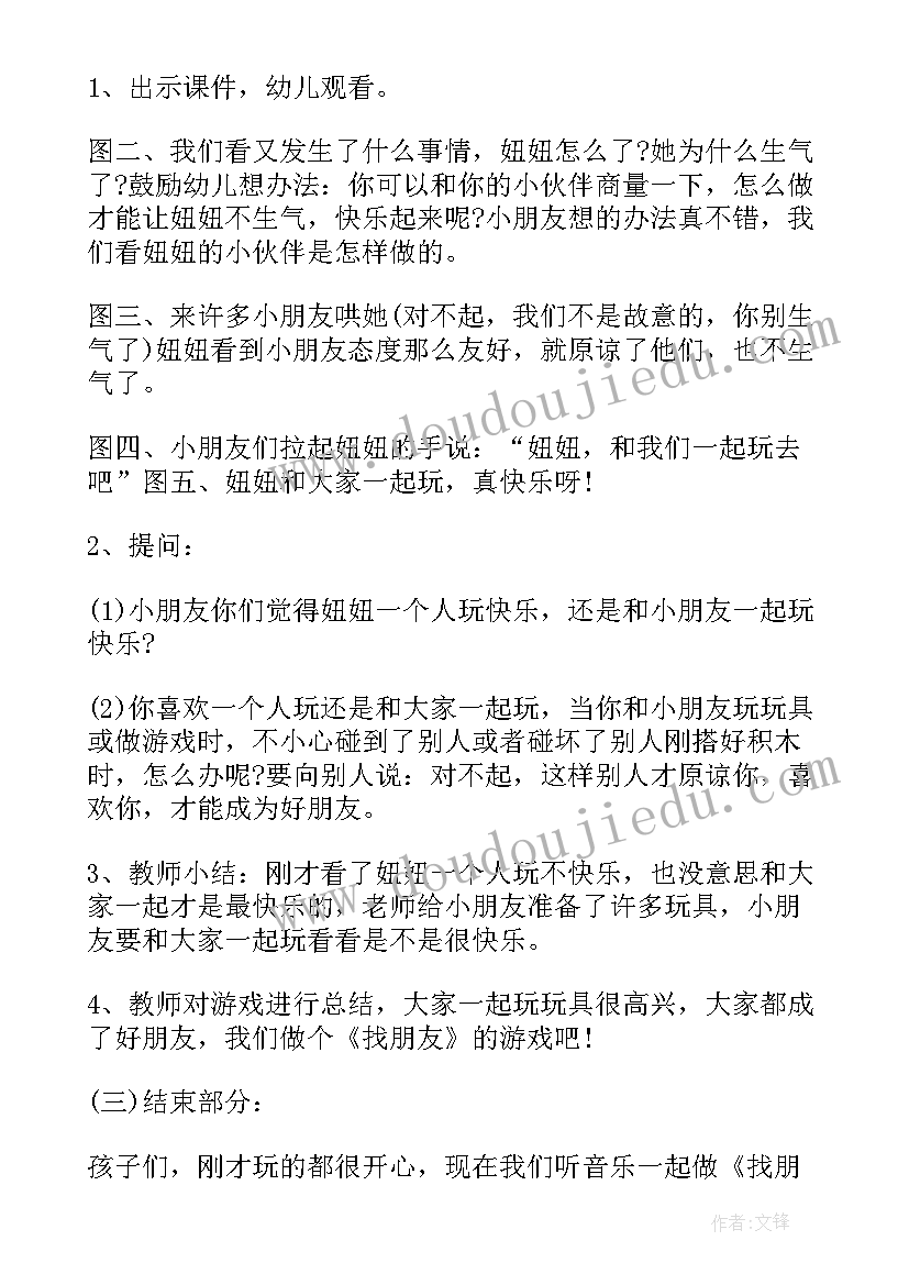 幼儿园大班快乐的生日会教学反思 大班体育教案快乐的小蜈蚣教案及教学反思(实用5篇)