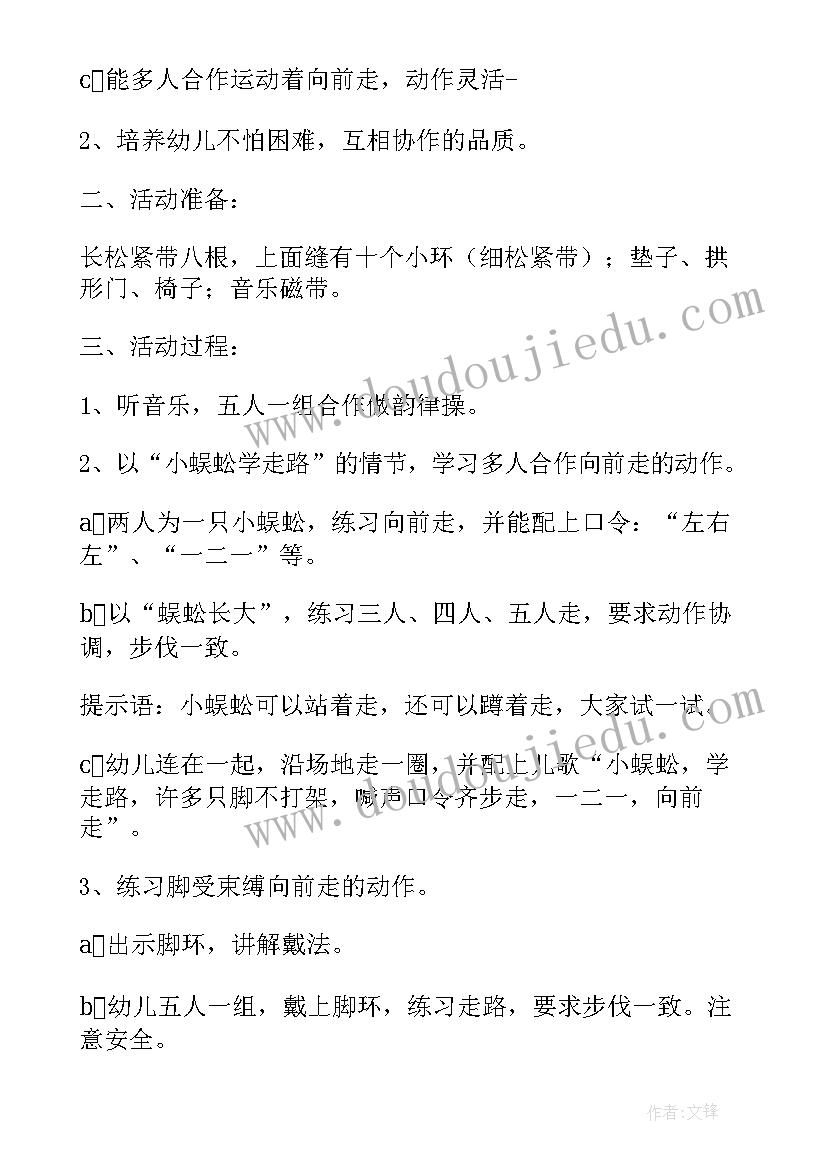 幼儿园大班快乐的生日会教学反思 大班体育教案快乐的小蜈蚣教案及教学反思(实用5篇)