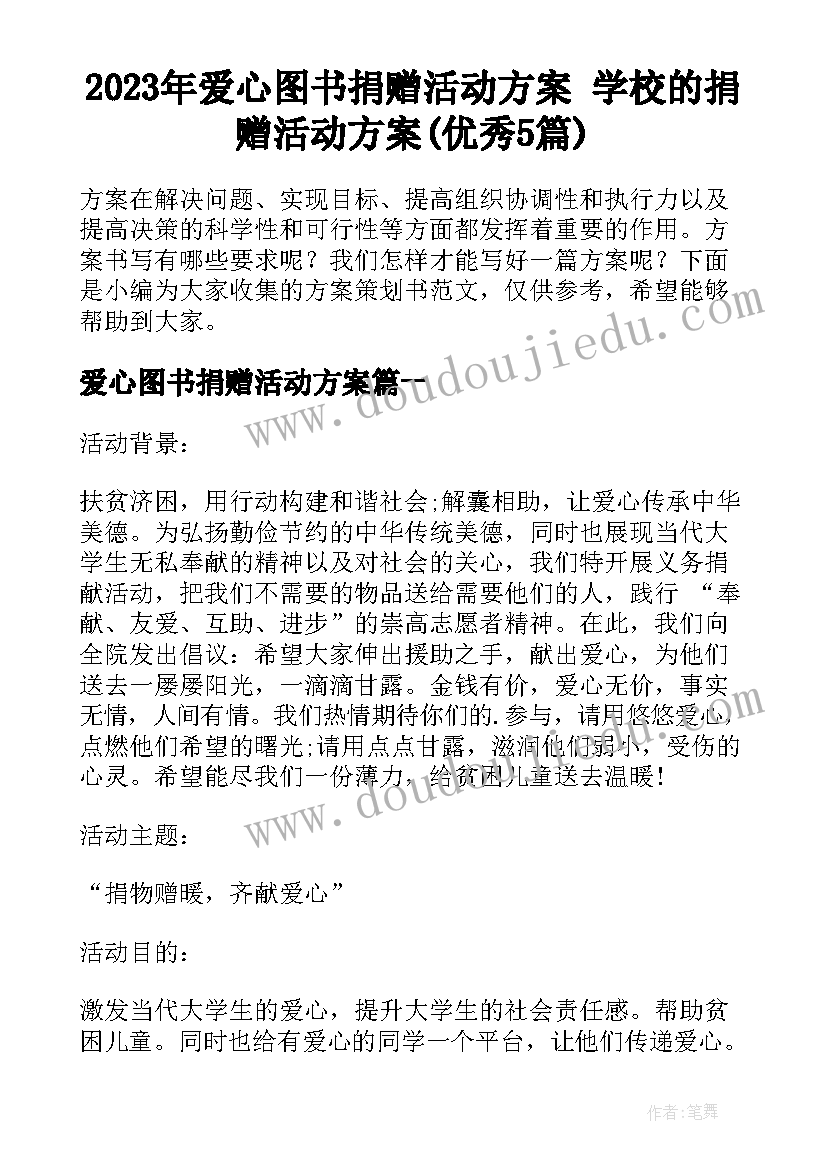 2023年初中数学校本研修案例 初中数学老师的校本研修计划(汇总5篇)