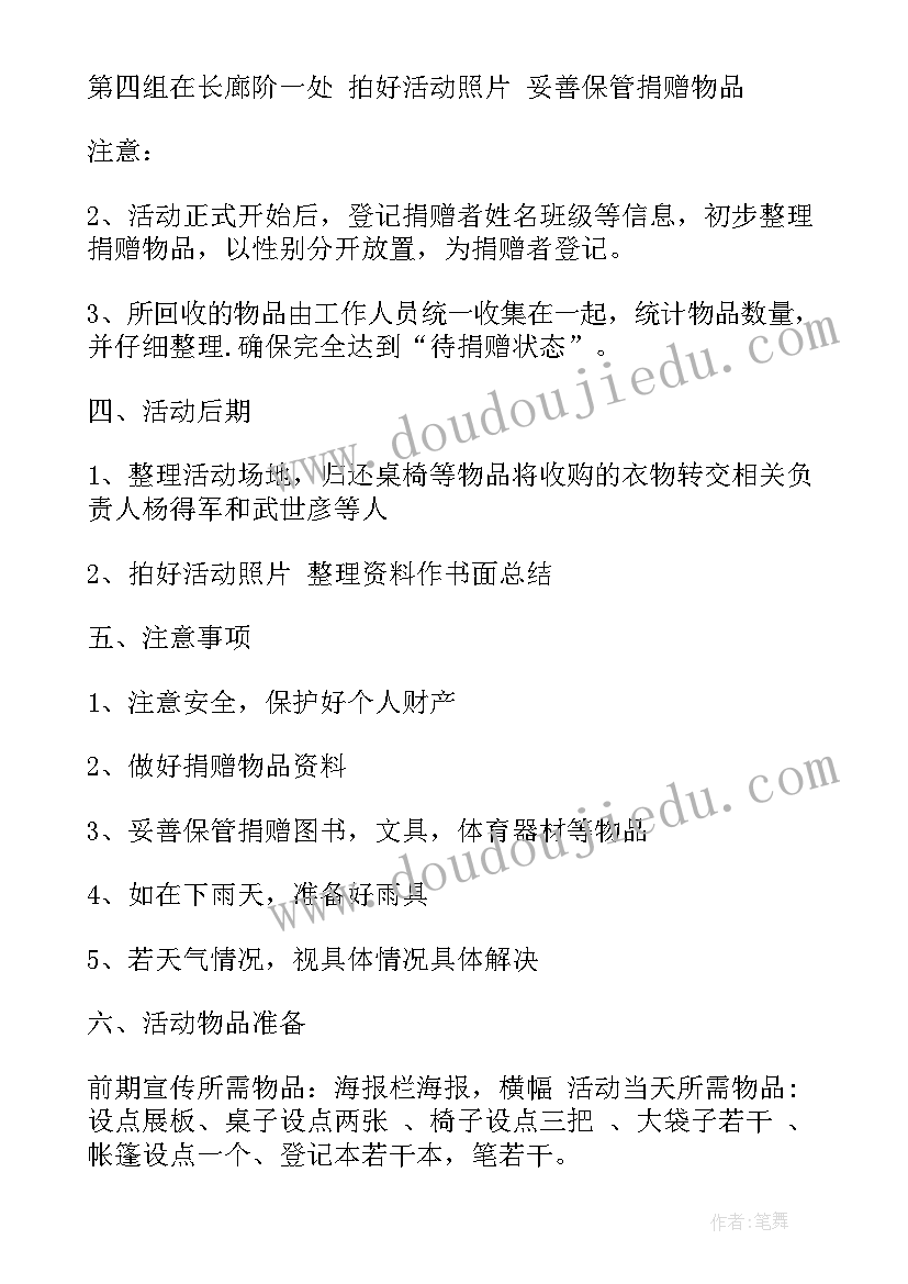 2023年初中数学校本研修案例 初中数学老师的校本研修计划(汇总5篇)