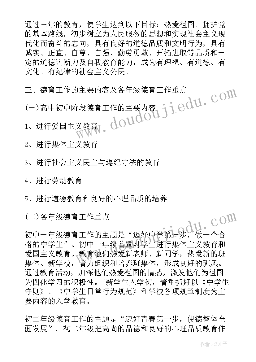 2023年少先队开展的主要活动 少先队入队活动方案(大全8篇)