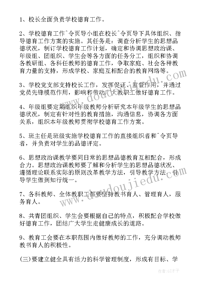 2023年少先队开展的主要活动 少先队入队活动方案(大全8篇)