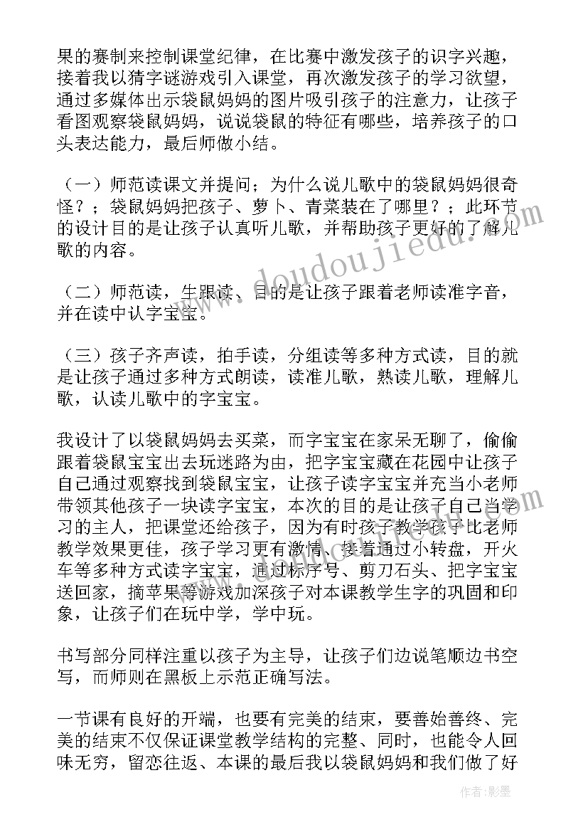 小学一年级语文古对今教学反思 一年级语文教学反思(优质5篇)