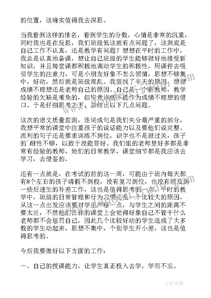 小学一年级语文古对今教学反思 一年级语文教学反思(优质5篇)