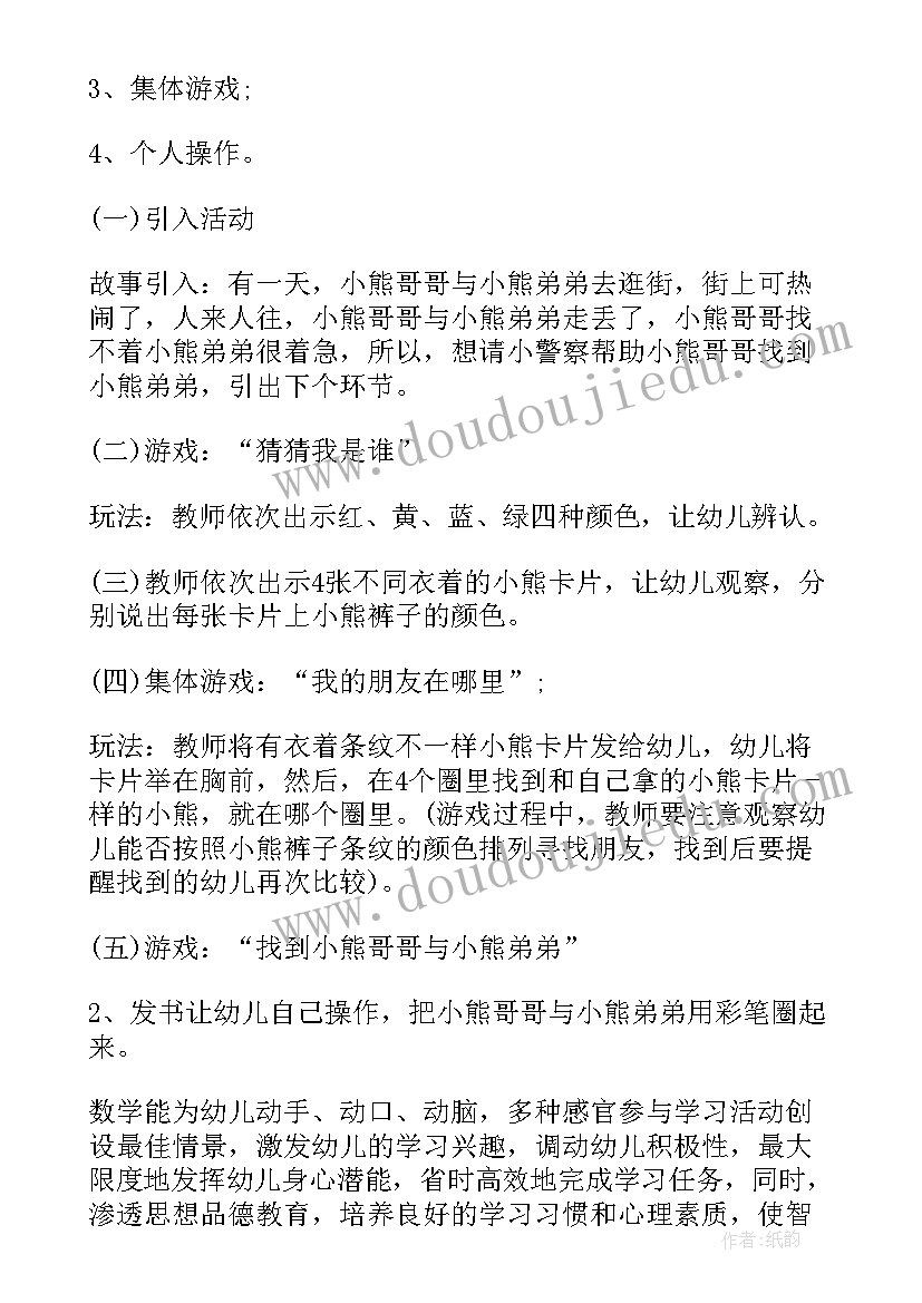 最新中班拓印画教案(大全7篇)