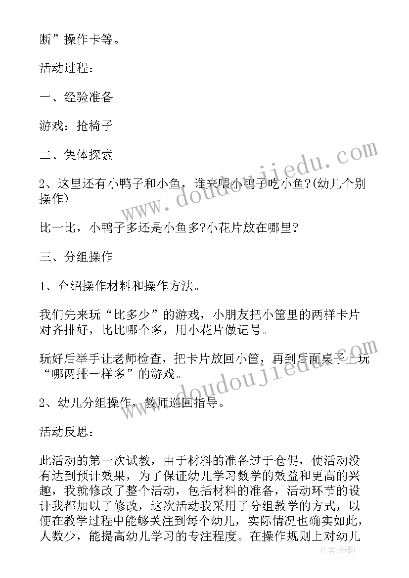 最新中班拓印画教案(大全7篇)