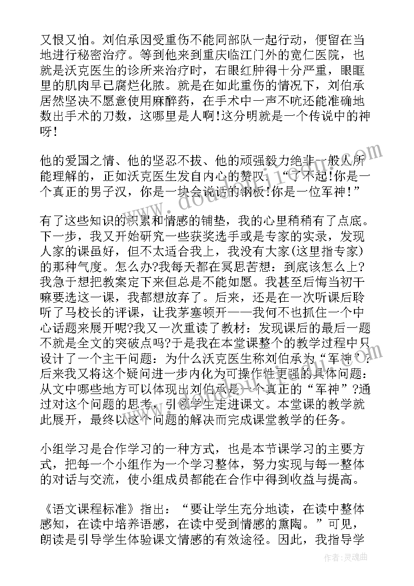 2023年晚风音乐教案教学反思(大全10篇)