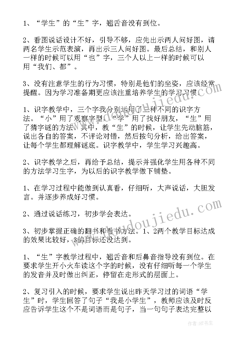 2023年小学生三八妇女节班会教案(优质6篇)