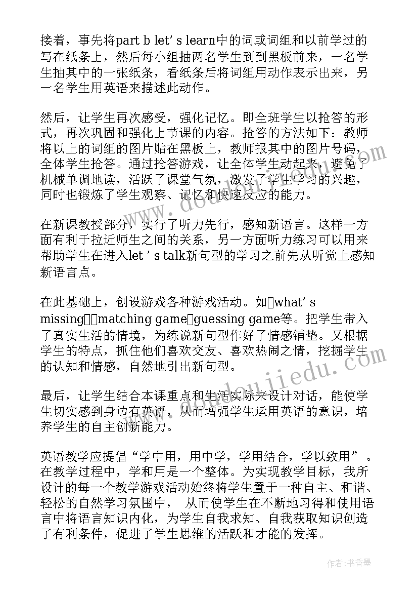 小学教学反思分为哪四个阶段 小学教学反思(通用7篇)