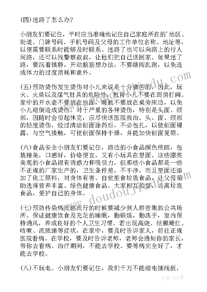 2023年决战期末宣言 幼儿园学期末活动方案(通用5篇)