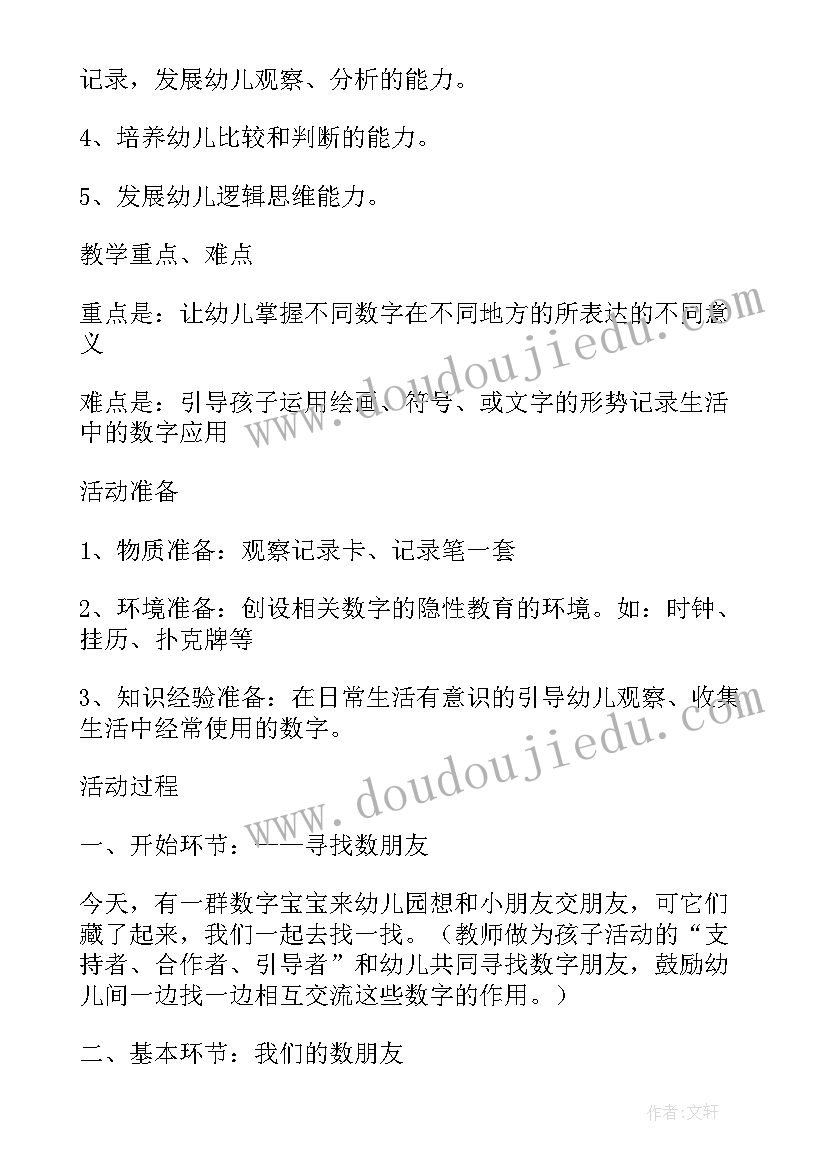 2023年小班科学看影子找朋友教学反思(汇总10篇)