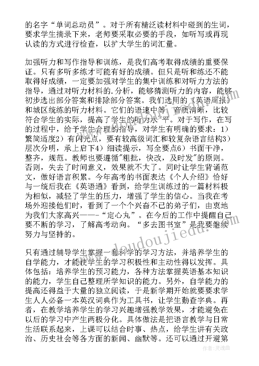 2023年高一英语写作课教学反思(汇总5篇)