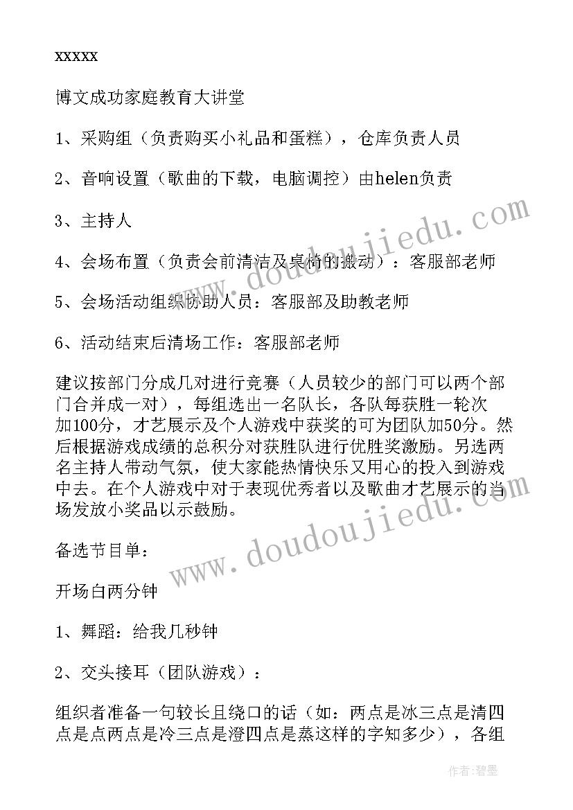 2023年古筝兴趣班的活动方案(优秀6篇)