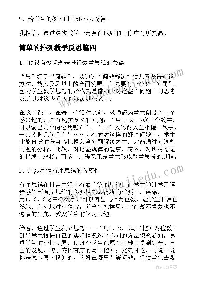 幼儿园教案妈妈过生日教学反思 小班课教案及教学反思妈妈过生日(精选5篇)