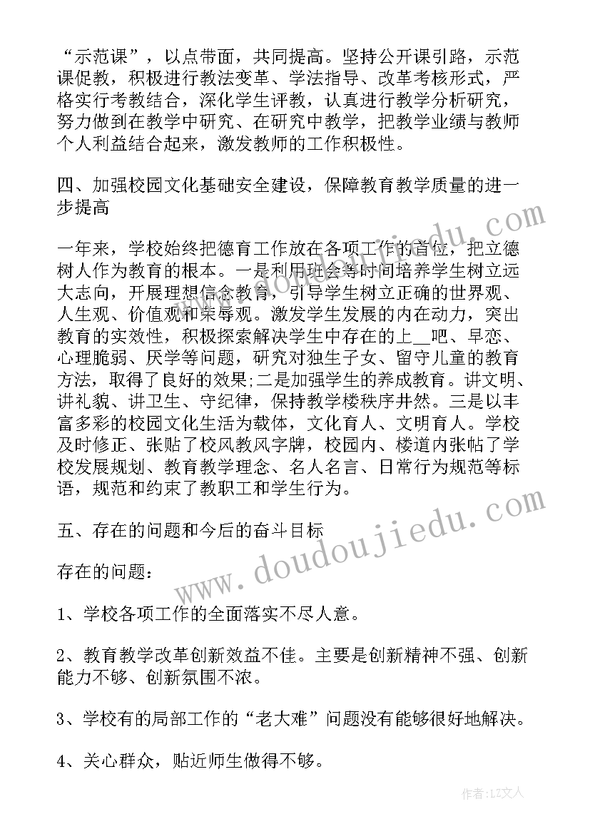 最新电子版中学晋级述职报告弄(模板5篇)