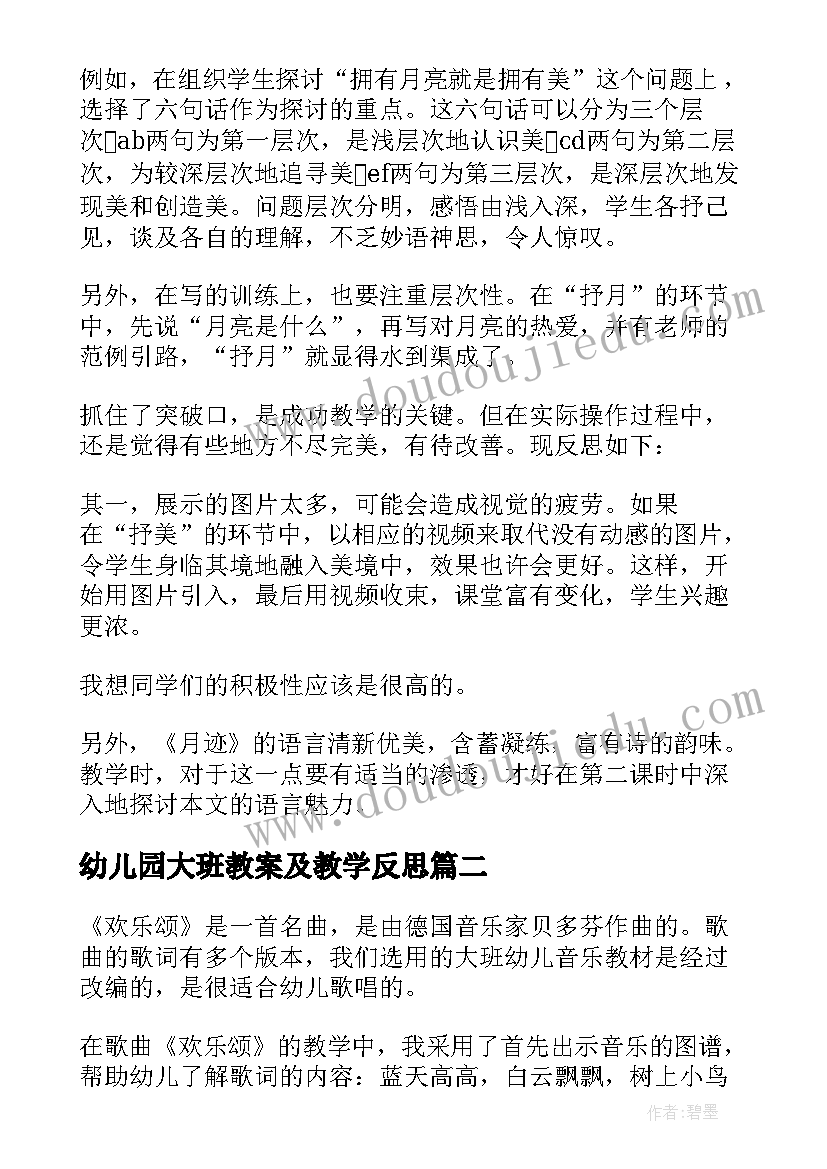 最新感谢母亲的和 给妈妈的感谢信(实用5篇)