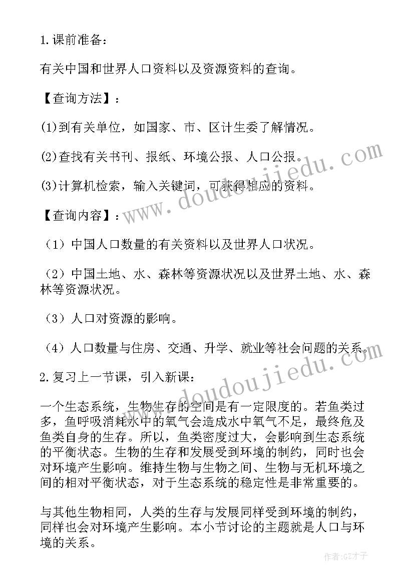 2023年计划生育判刑(模板8篇)