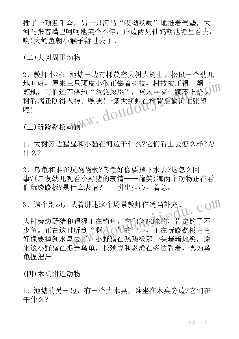 幼儿园大班医院活动方案及反思(汇总5篇)