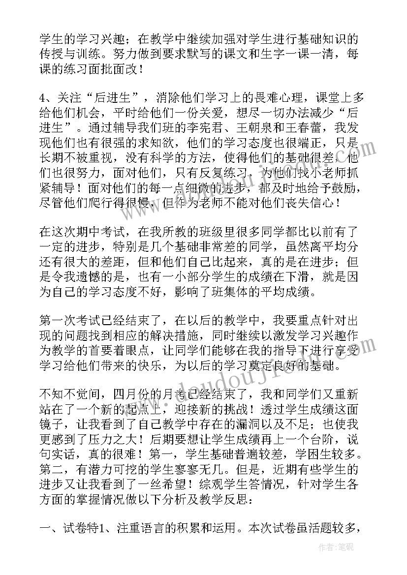 2023年花种教学设计及反思(实用6篇)