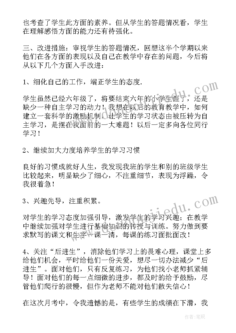 2023年花种教学设计及反思(实用6篇)