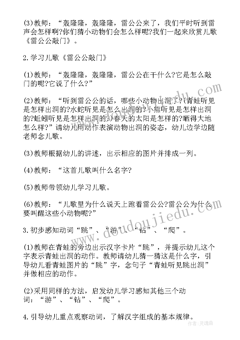 最新幼儿园语言露珠教案 大班语言活动教案及教学反思(优质8篇)