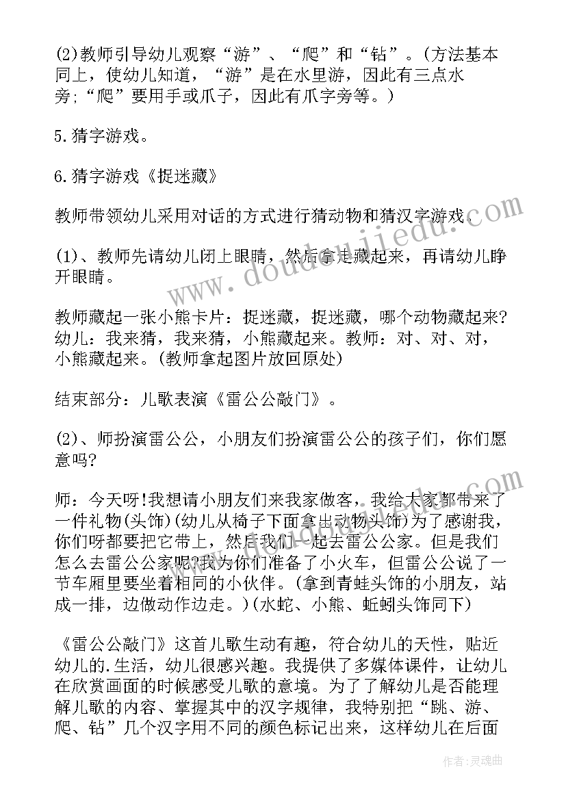 最新幼儿园语言露珠教案 大班语言活动教案及教学反思(优质8篇)