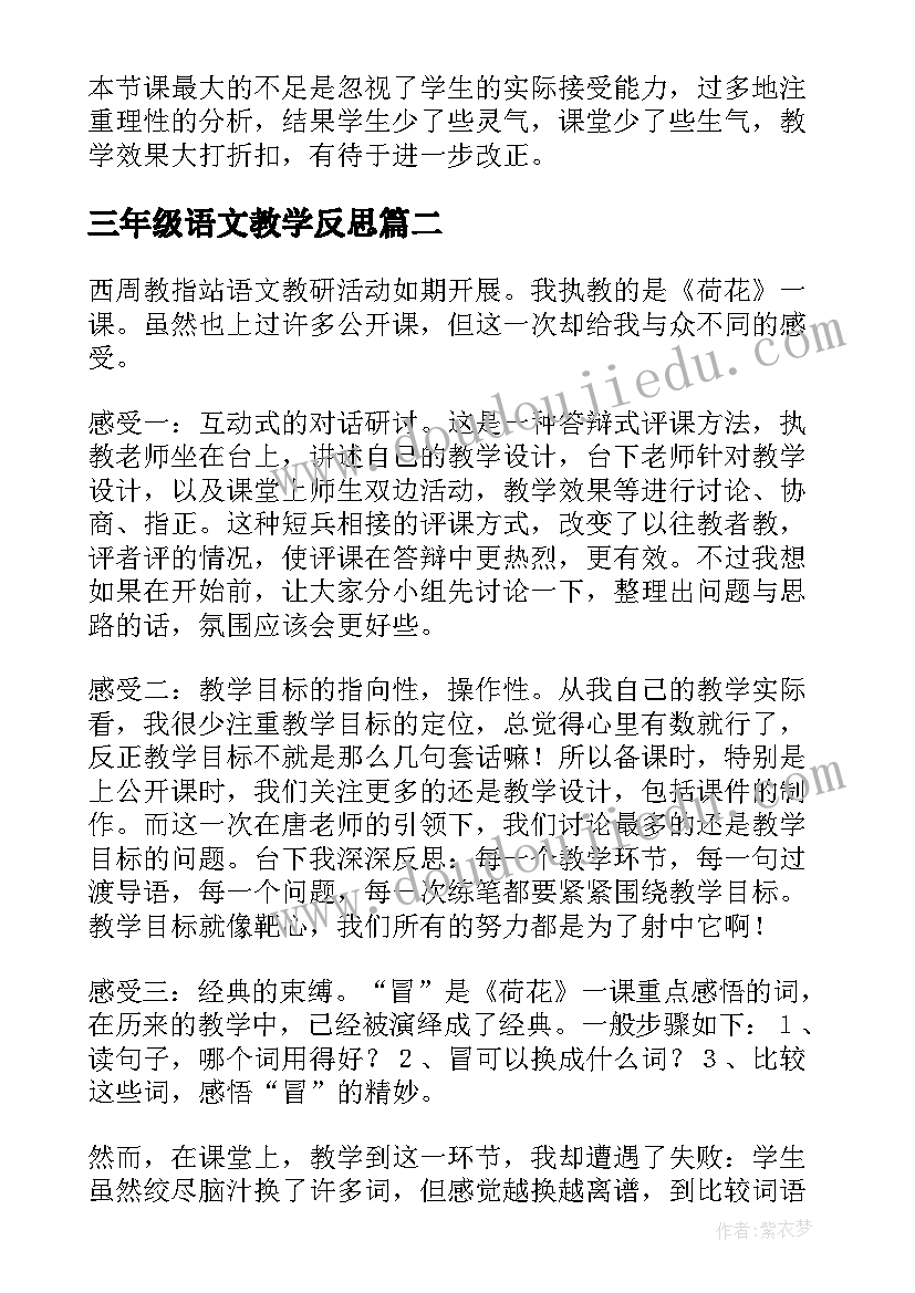 最新科学小论文四年级(实用7篇)