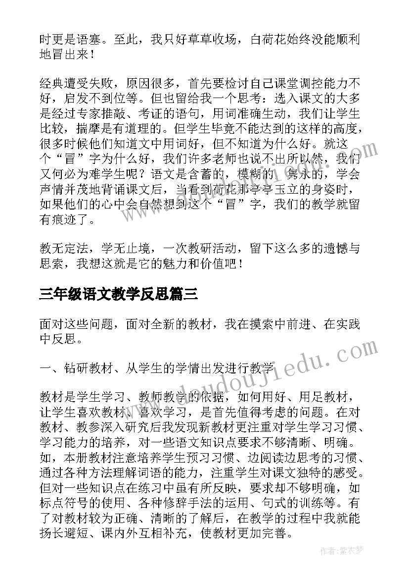 最新科学小论文四年级(实用7篇)