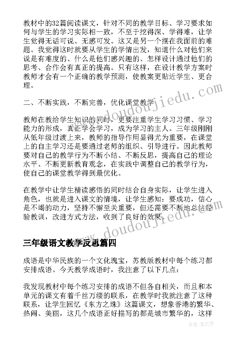 最新科学小论文四年级(实用7篇)