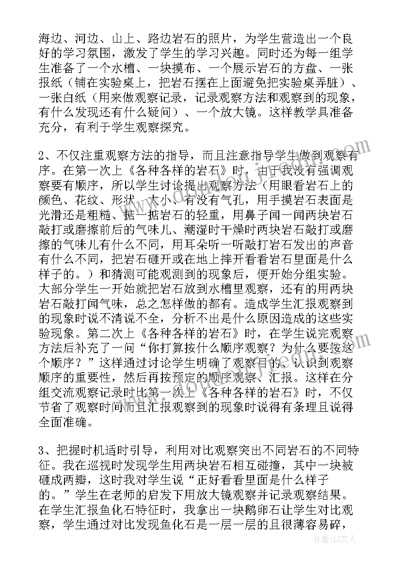 各种各样的绳子教案(优质5篇)