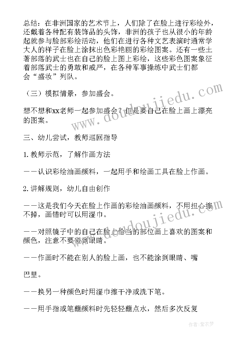 2023年幼儿园大班美术剪纸美丽的蝴蝶教案(优质10篇)