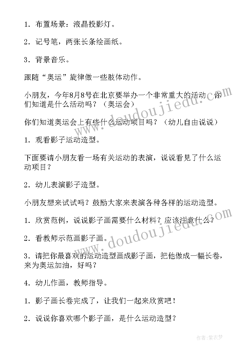 2023年幼儿园大班美术剪纸美丽的蝴蝶教案(优质10篇)