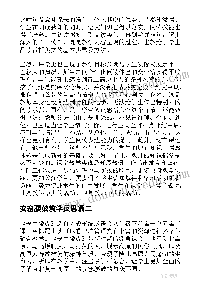 2023年小鹰学飞教学设计(优秀5篇)