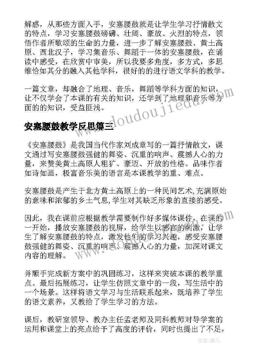 2023年小鹰学飞教学设计(优秀5篇)