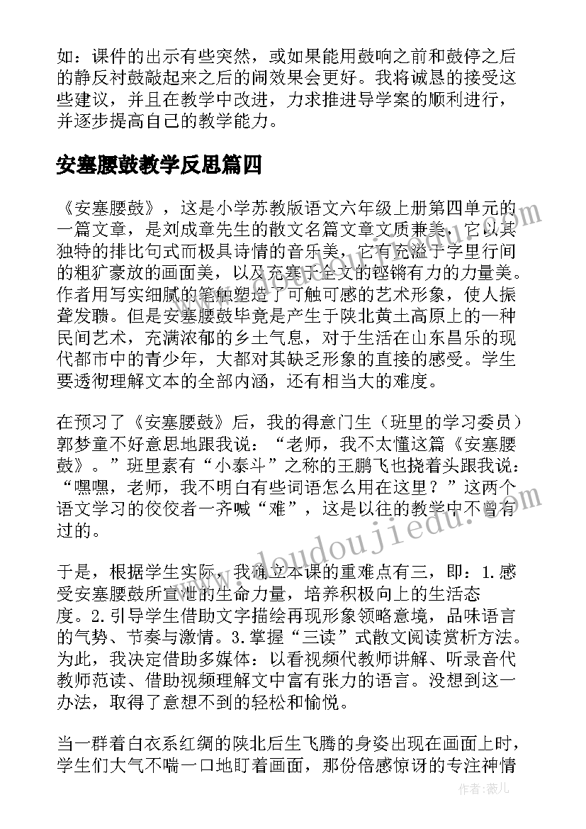 2023年小鹰学飞教学设计(优秀5篇)