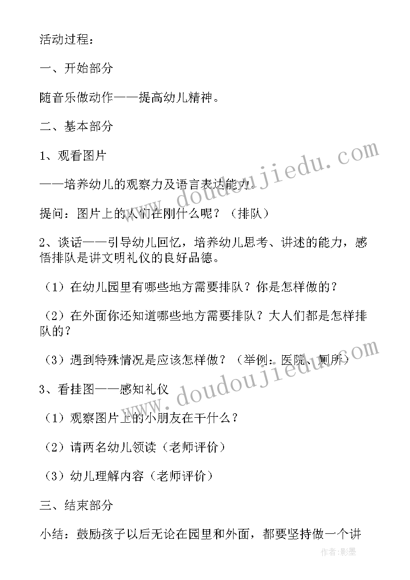 小班春季学期体育教案 幼儿园小班体育活动教案(优秀10篇)