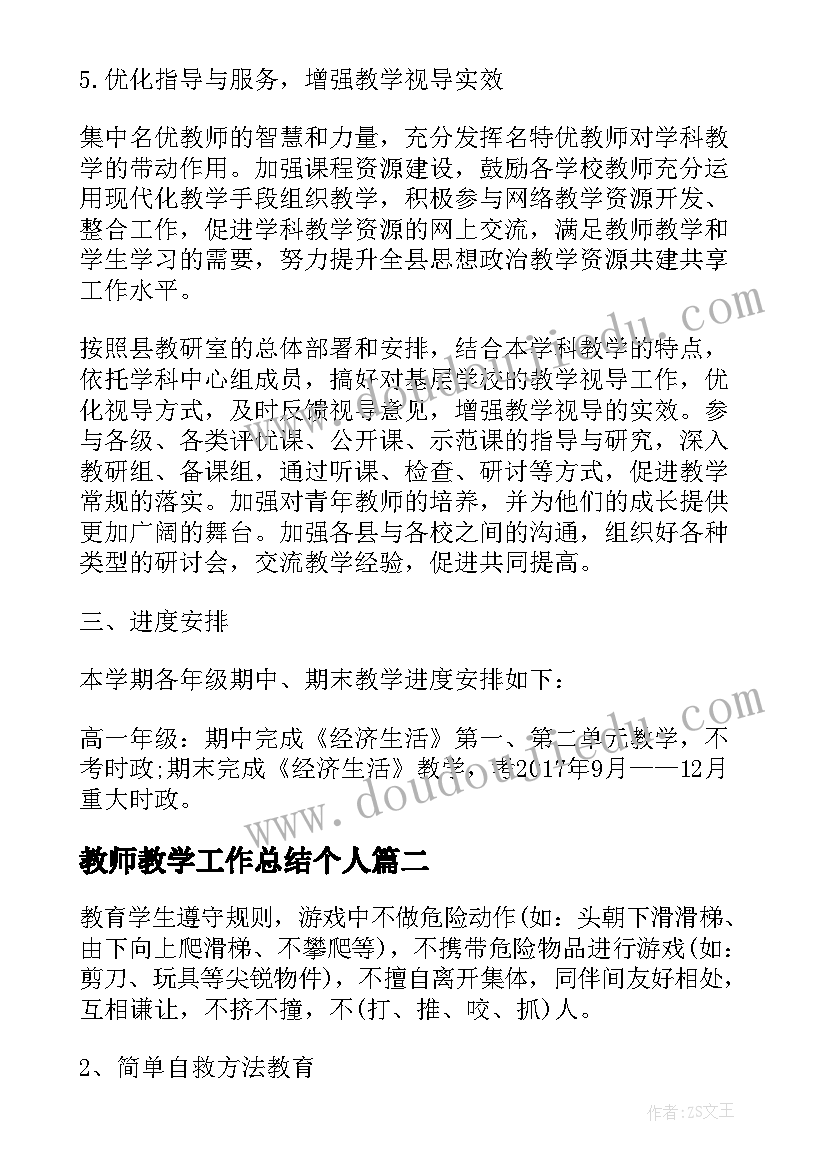 廉洁书画展活动总结(实用5篇)