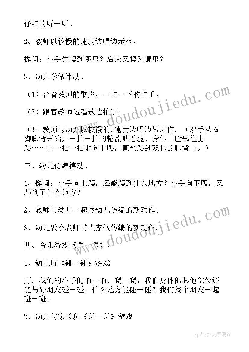 2023年小班开车歌活动反思 小班音乐蚂蚁搬豆教学反思(优秀9篇)