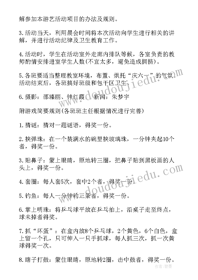 2023年快乐分娩活动方案 快乐六一的活动方案(汇总8篇)