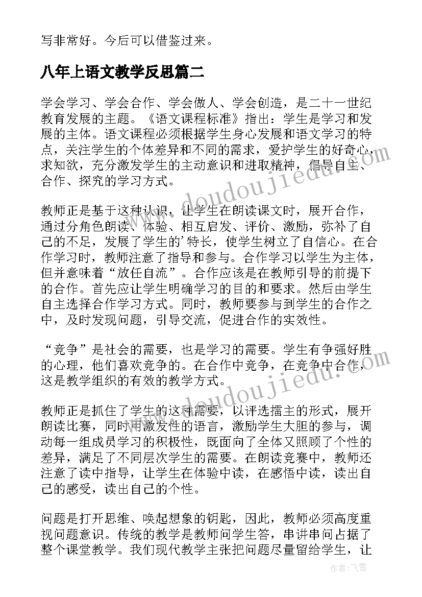 2023年高三综合评价老师评语 高三综合素质评价教师评语(汇总8篇)