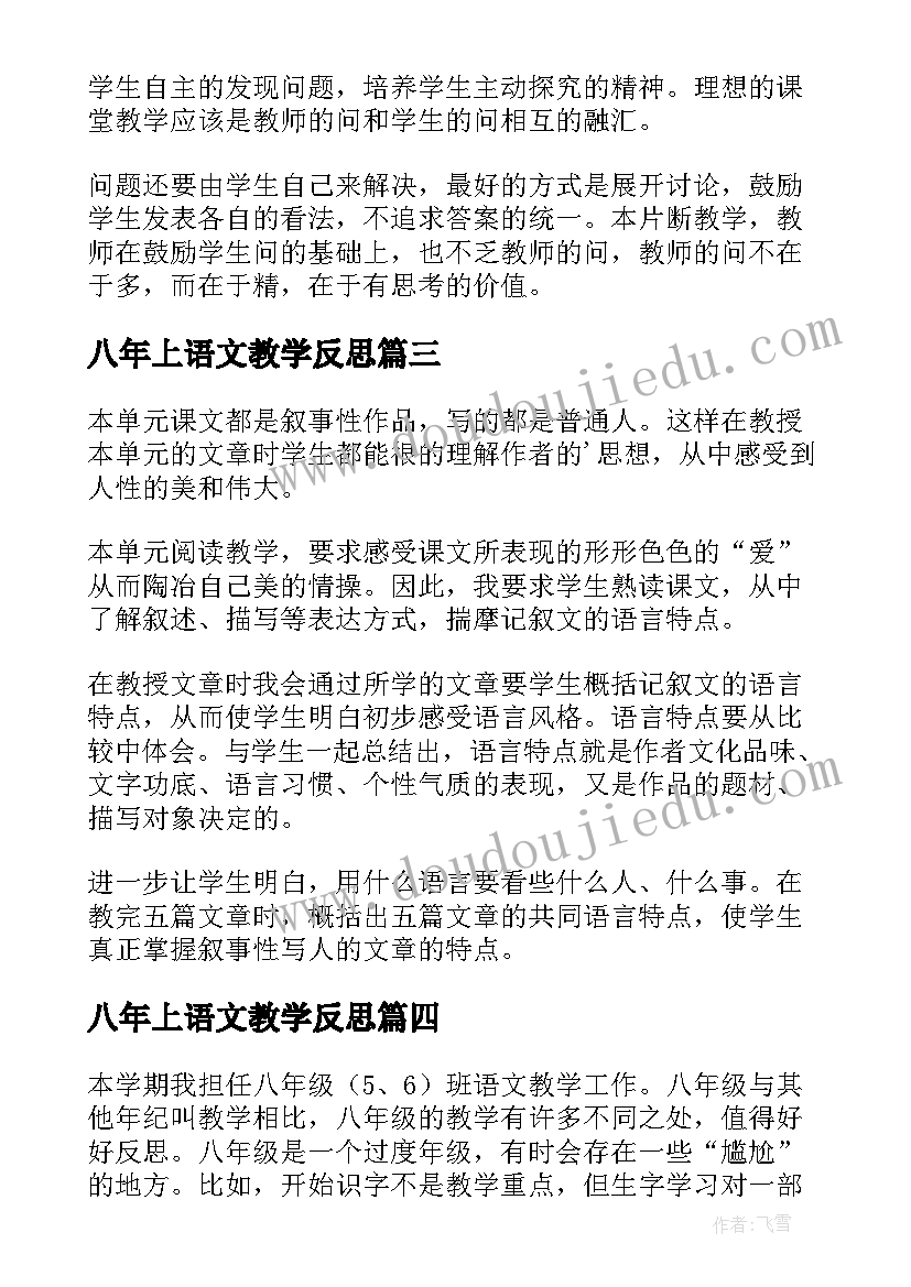 2023年高三综合评价老师评语 高三综合素质评价教师评语(汇总8篇)