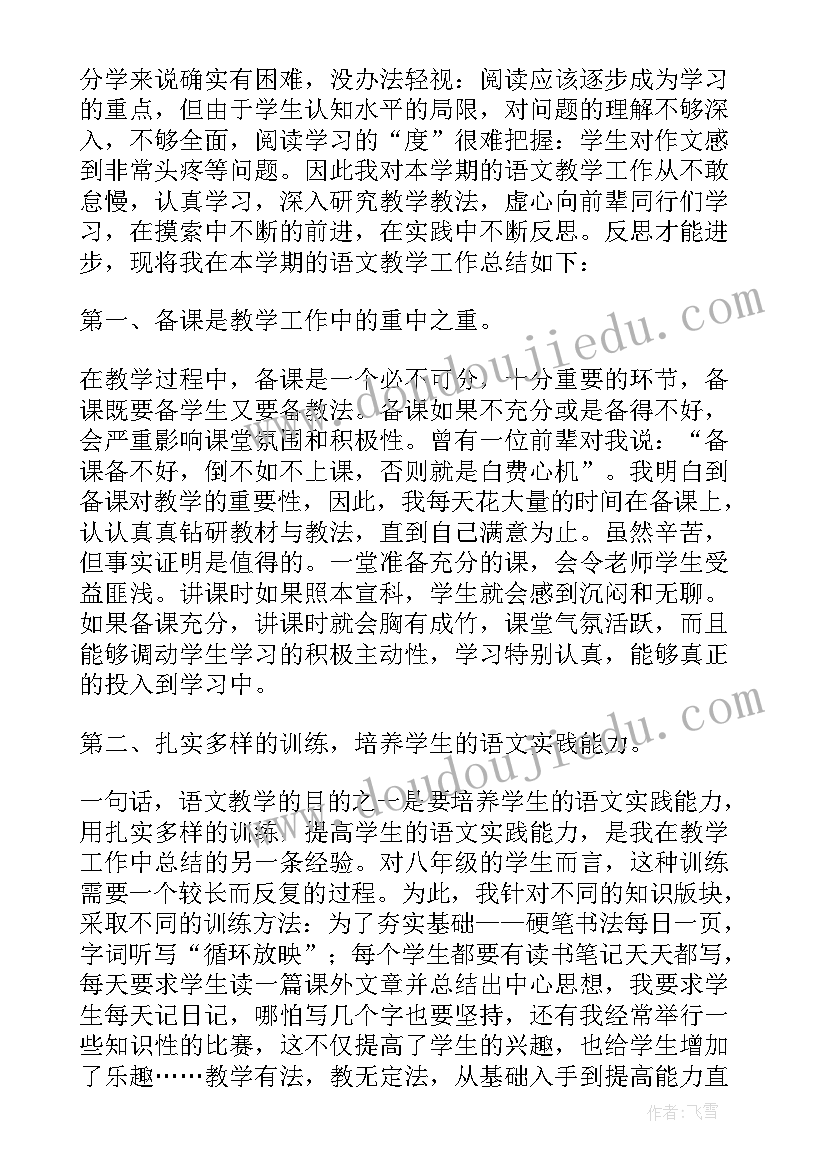 2023年高三综合评价老师评语 高三综合素质评价教师评语(汇总8篇)