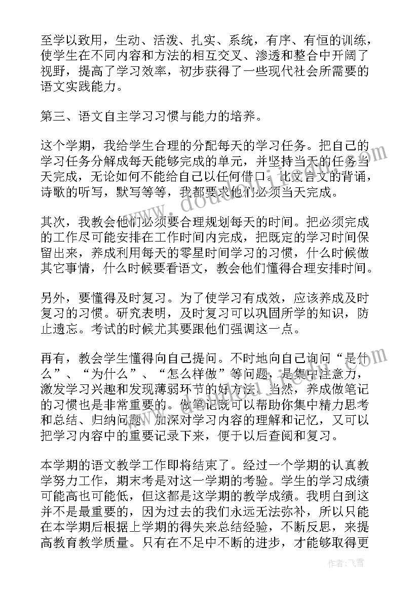 2023年高三综合评价老师评语 高三综合素质评价教师评语(汇总8篇)