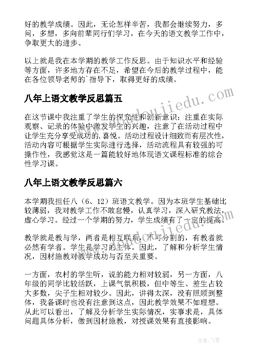 2023年高三综合评价老师评语 高三综合素质评价教师评语(汇总8篇)