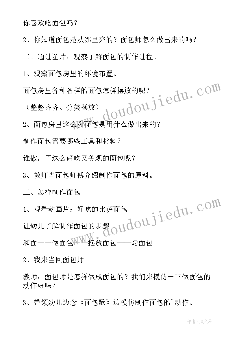 中班开心商店教案及反思 中班社会教学反思(大全7篇)